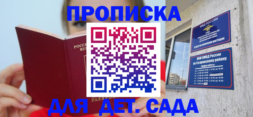 временная регистрация собственник в Биробиджане