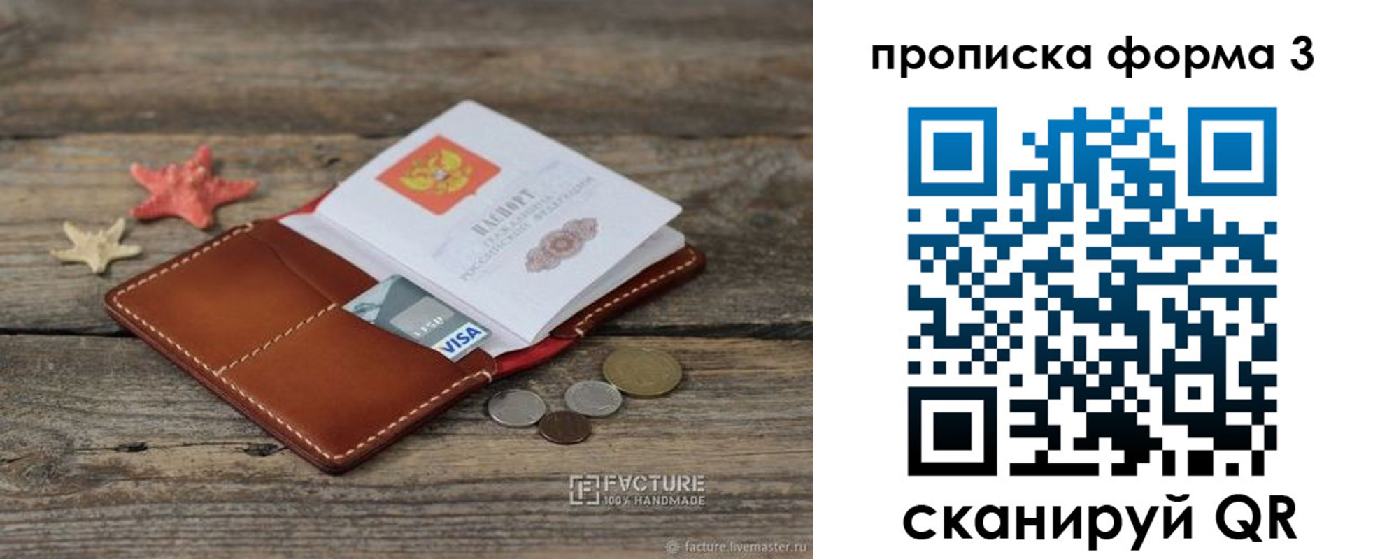 форма 3 в Биробиджане