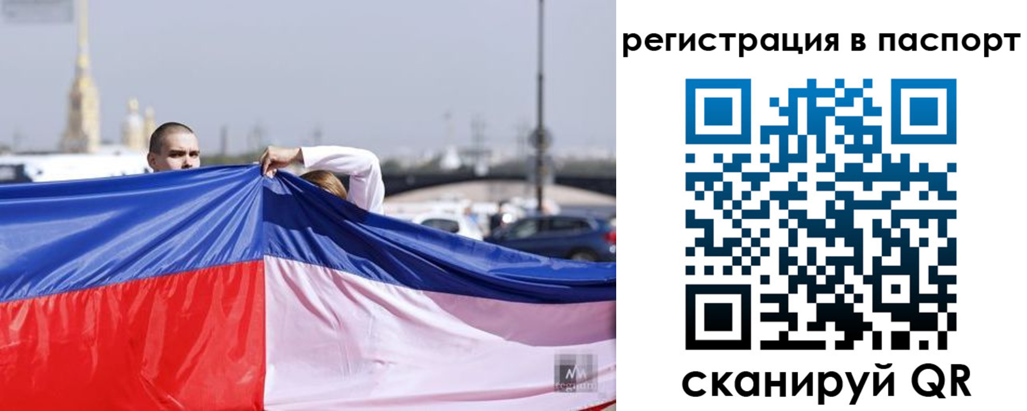 прописка паспорт в Биробиджане