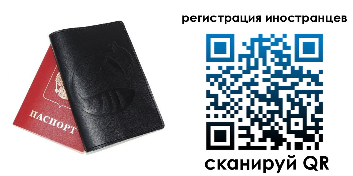 регистрация для школы в Биробиджане