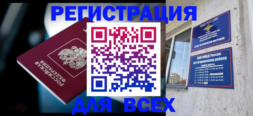 регистрация для школы в Биробиджане